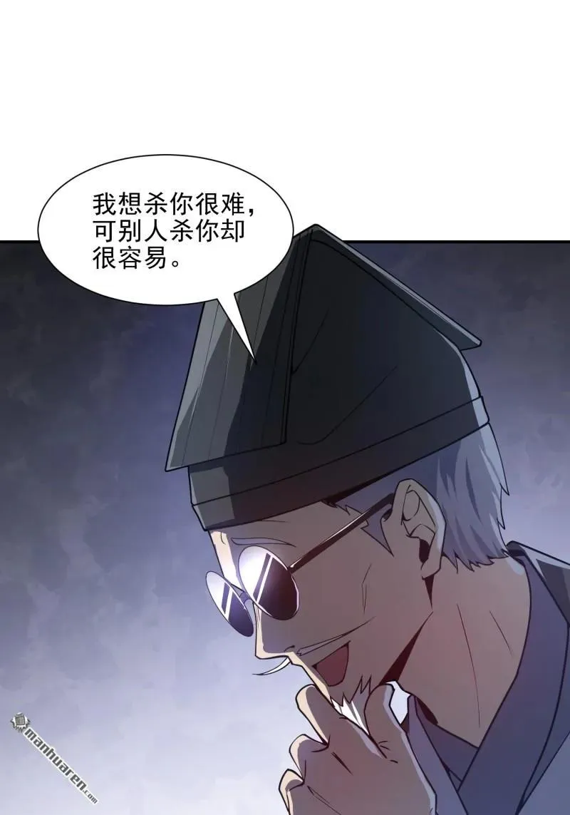 第385回 神算子真人不露相71