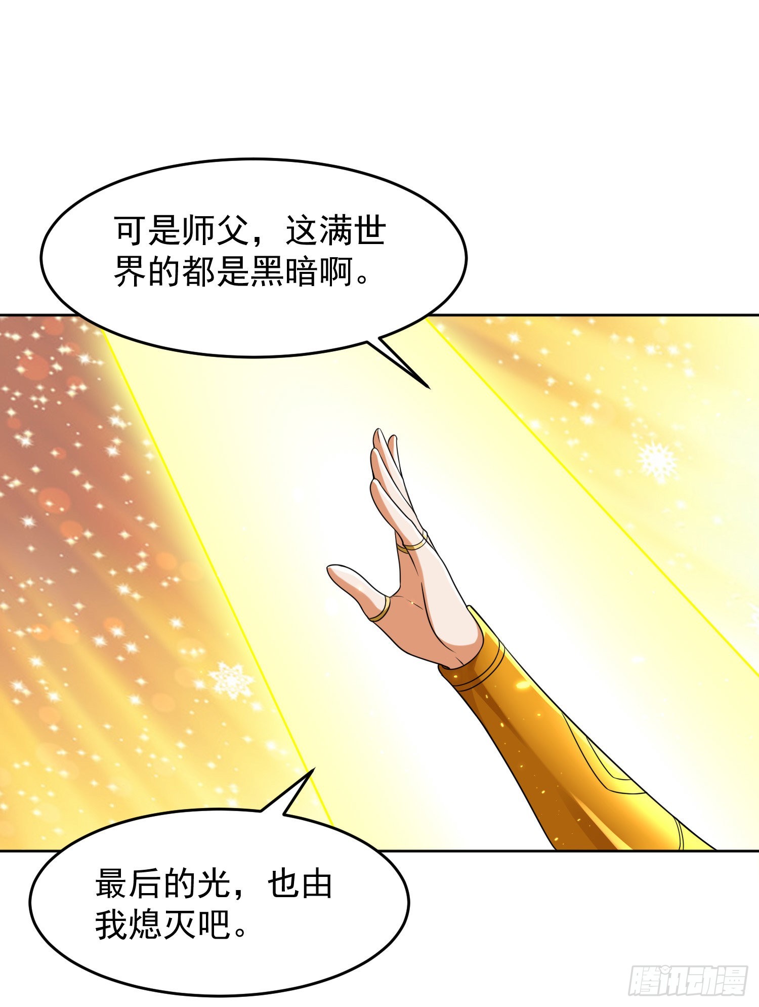 137 人间再无大圣69