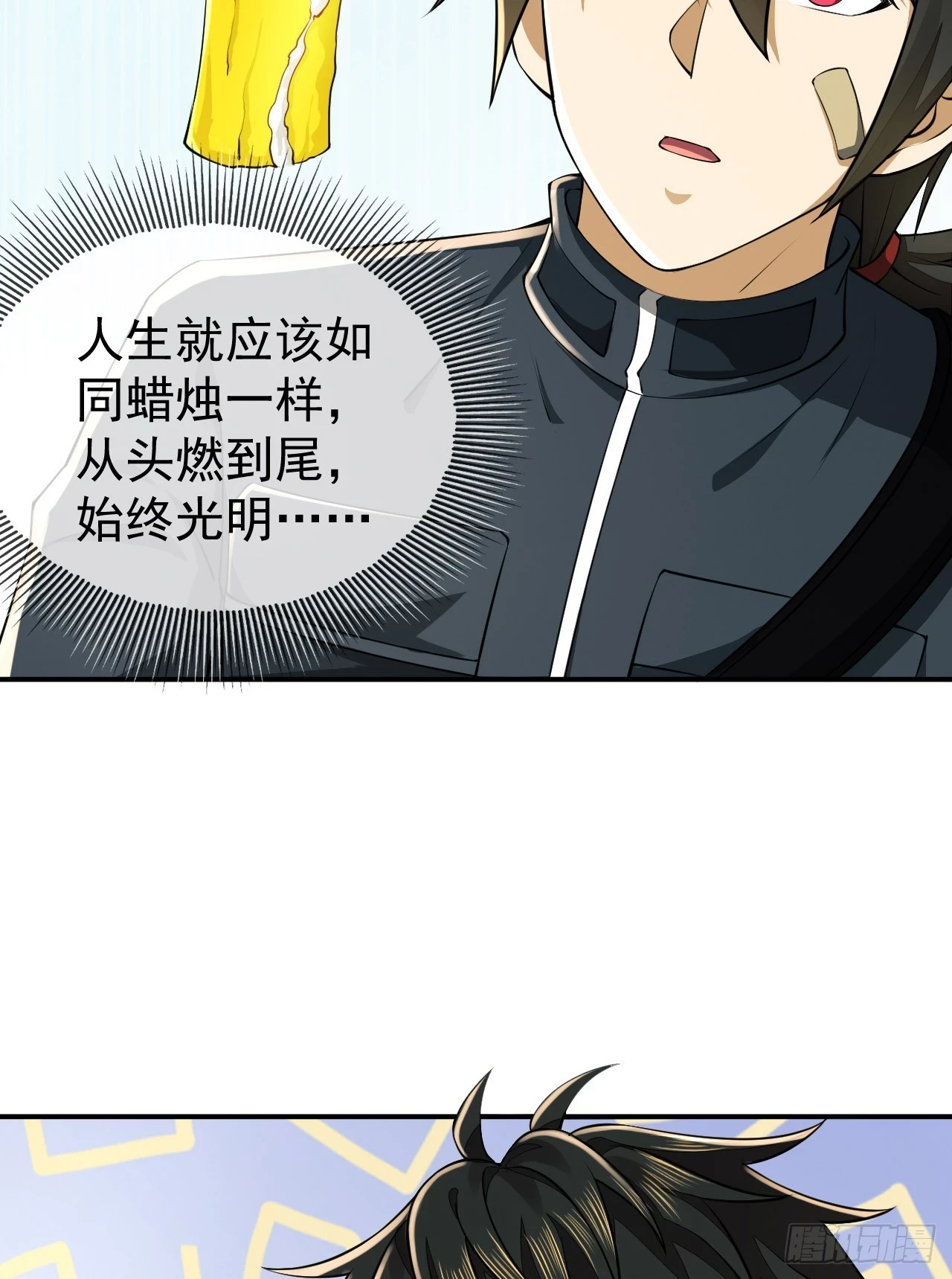 208 人生当如蜡烛58