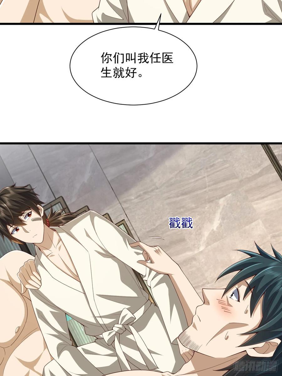 284 转行当黑医53
