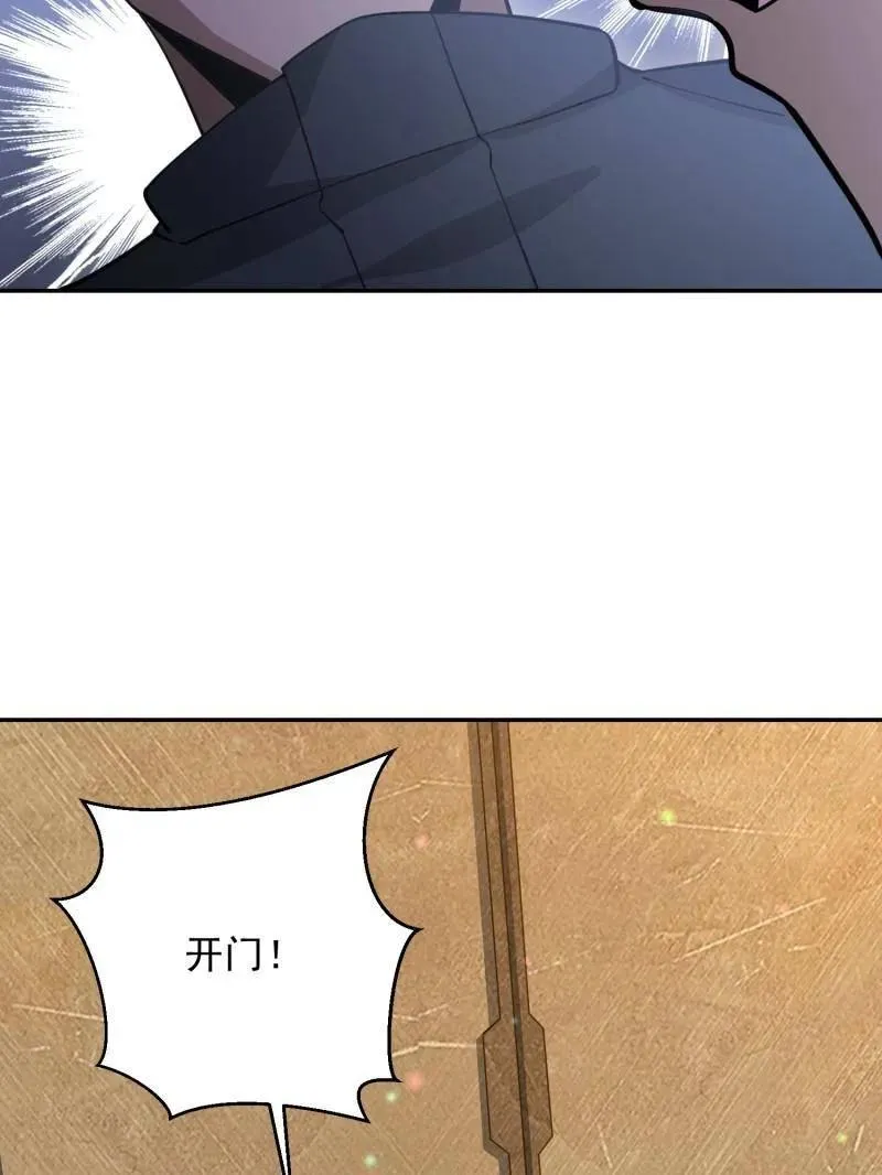 第397话 396 新的陷阱47