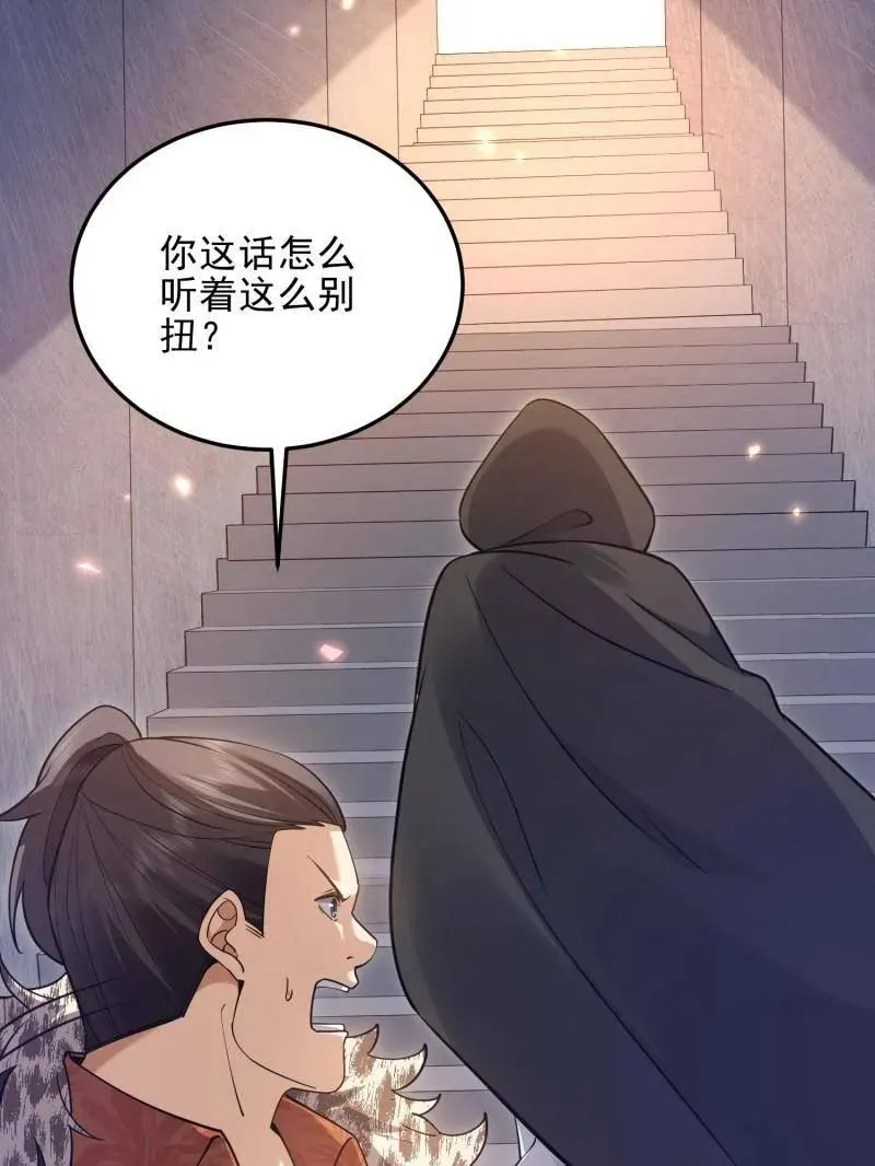 第395话 394 安京寺之主33