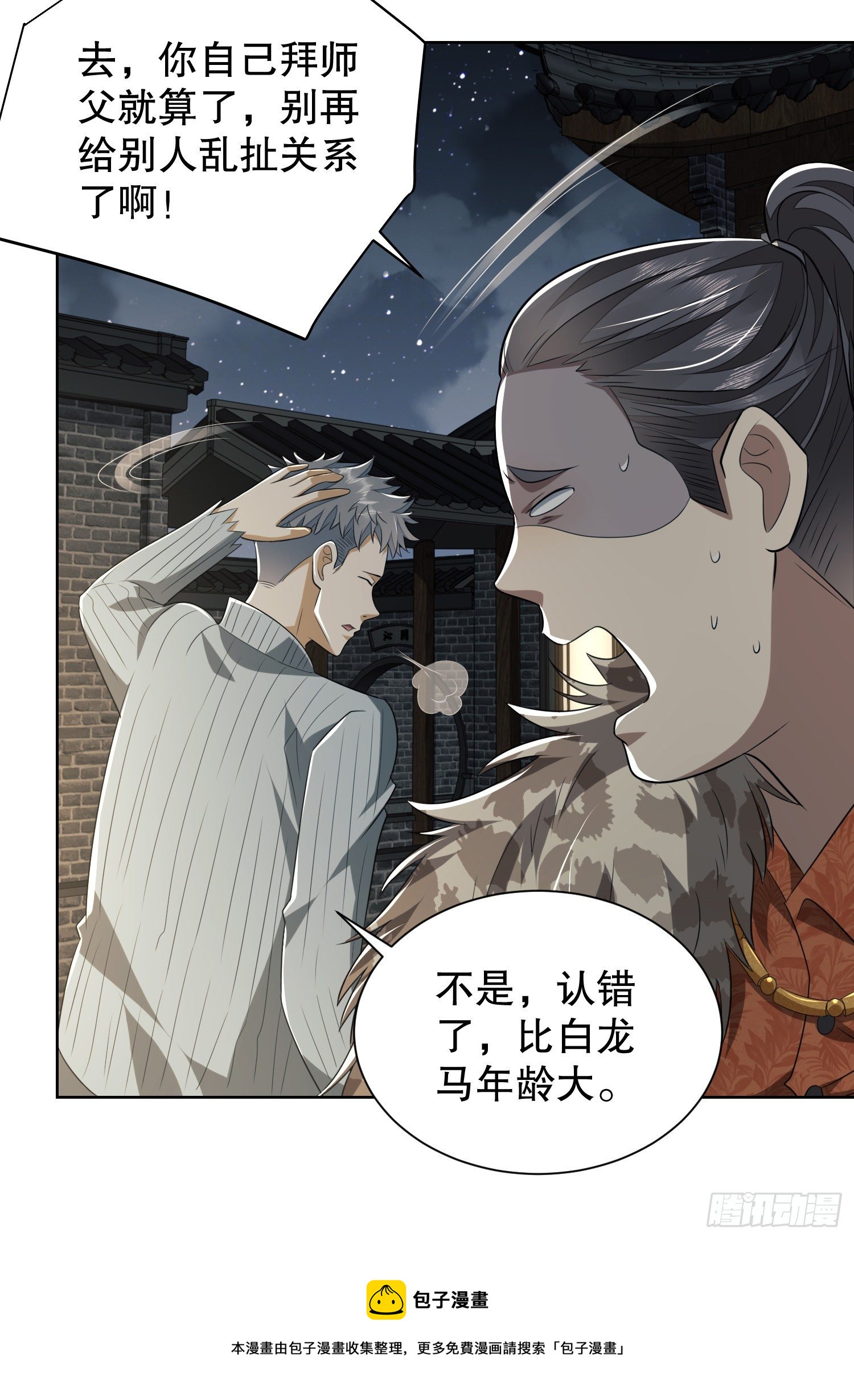 73 看你不像好人20