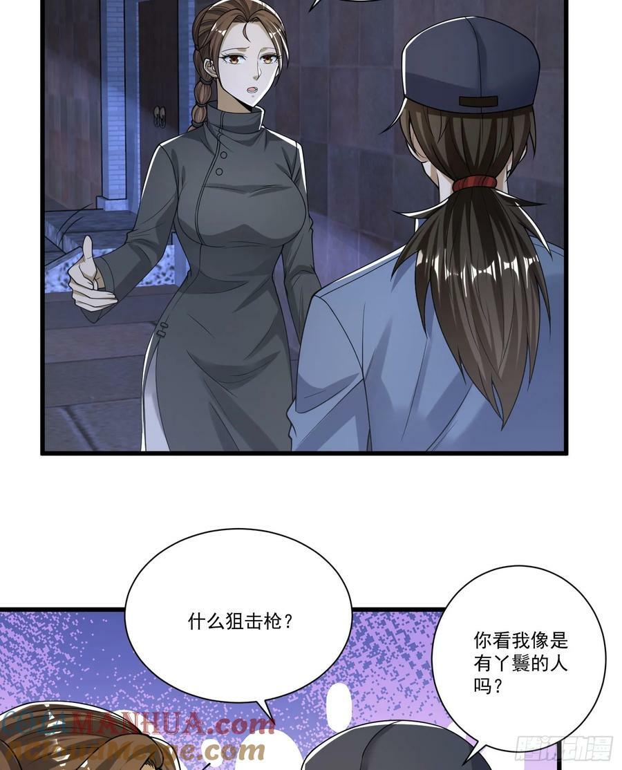 274 老爷，收工了51