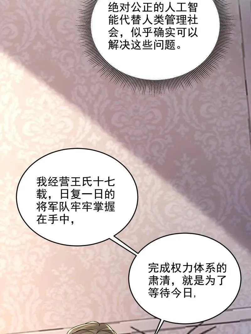 第406话 405 晚宴74