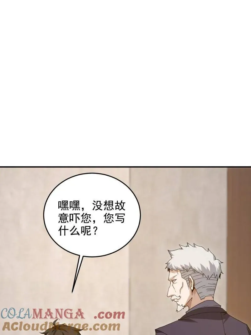 第407话 406 珍惜每一次离别16