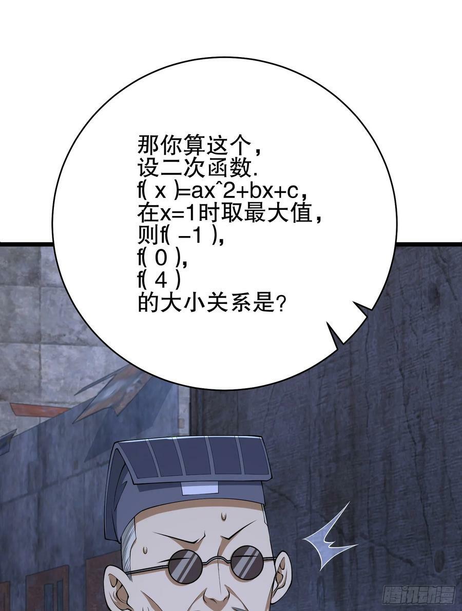 231 神算子52