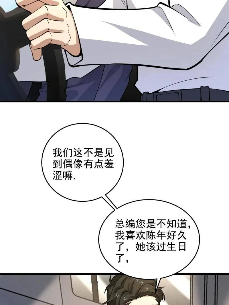第407话 406 珍惜每一次离别118