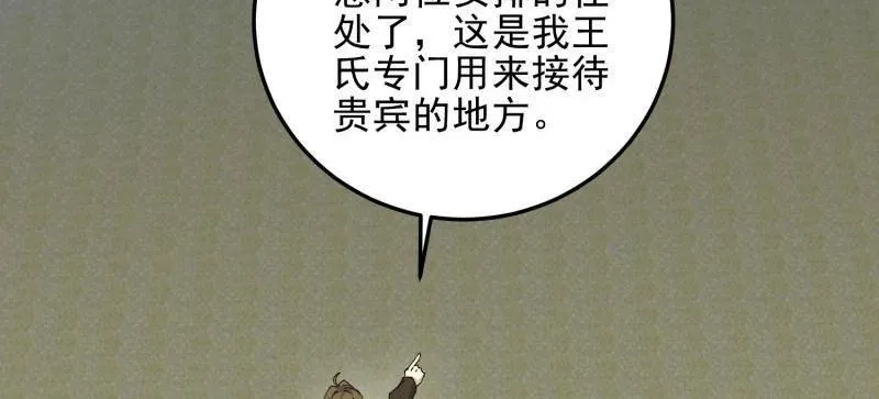 第405话 404 我们住一间就行67