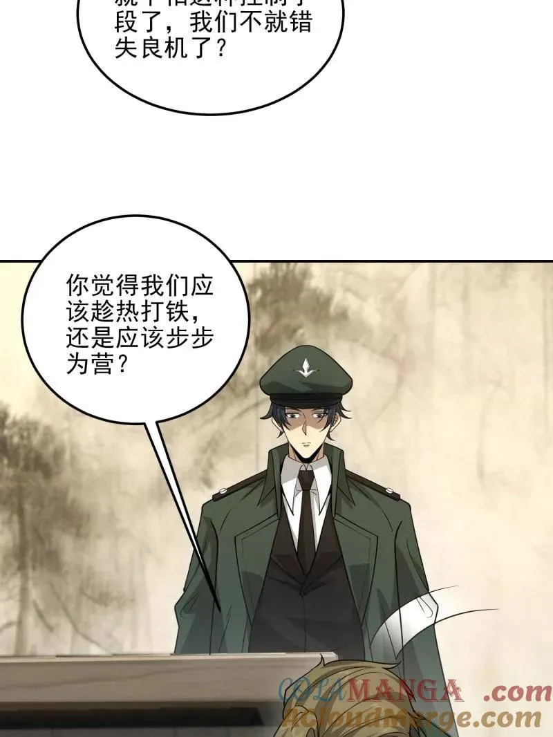 第397话 396 新的陷阱132