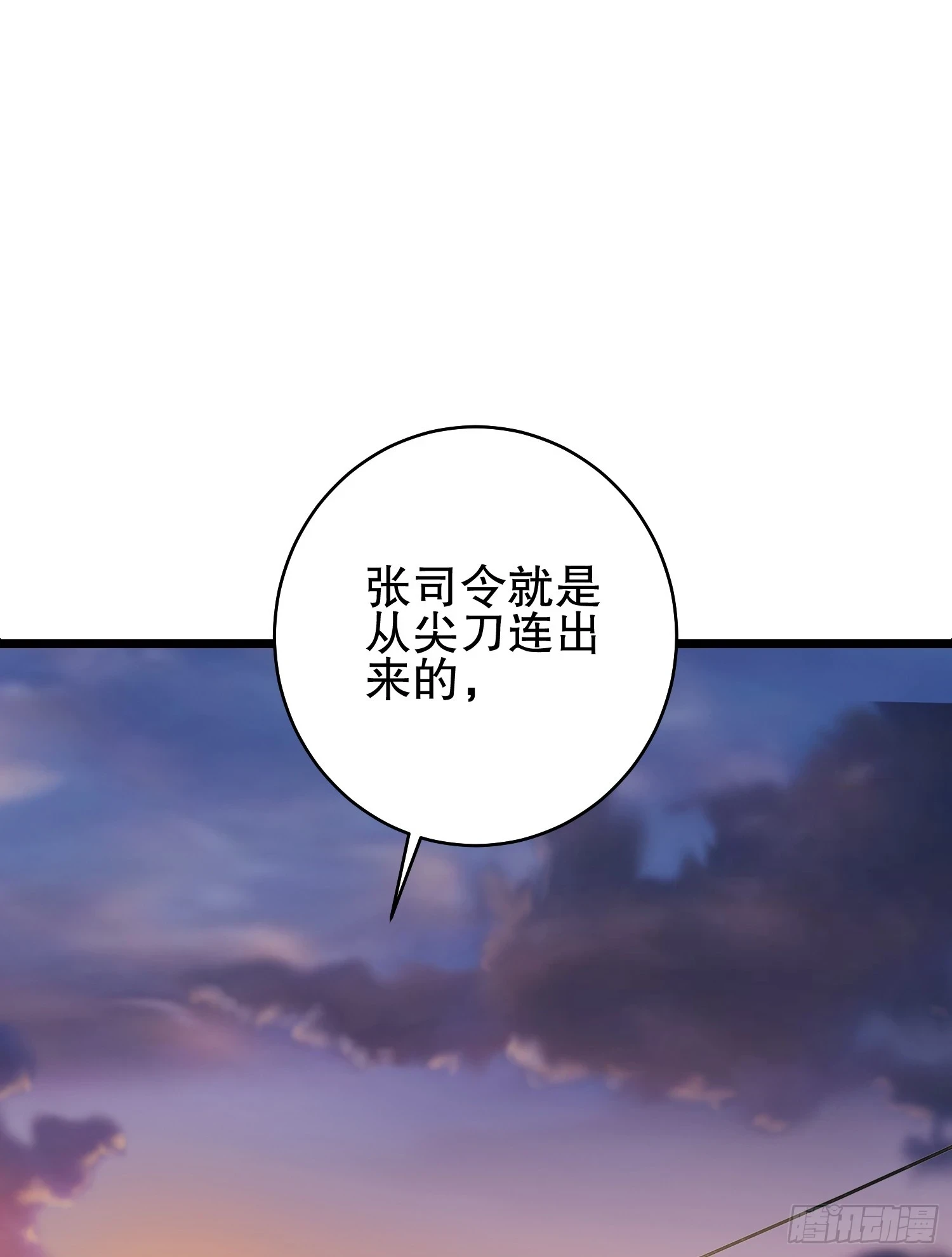 206 拿下什川镇93