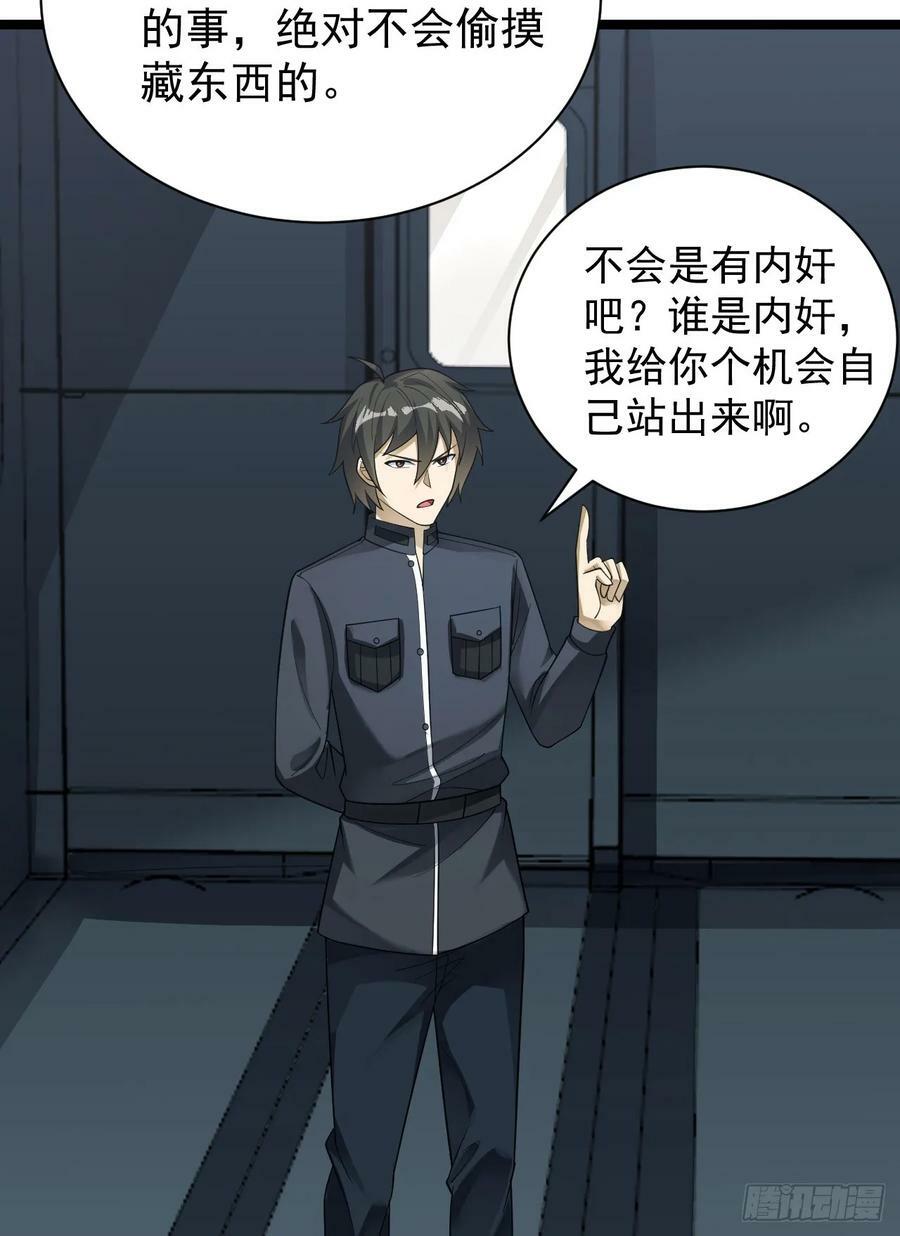 228 捡到一个副团长20