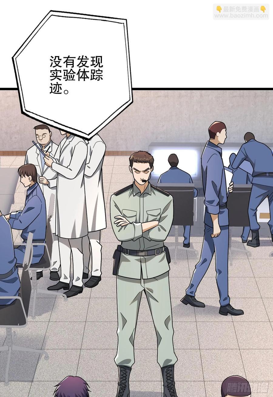 282 追踪实验体32