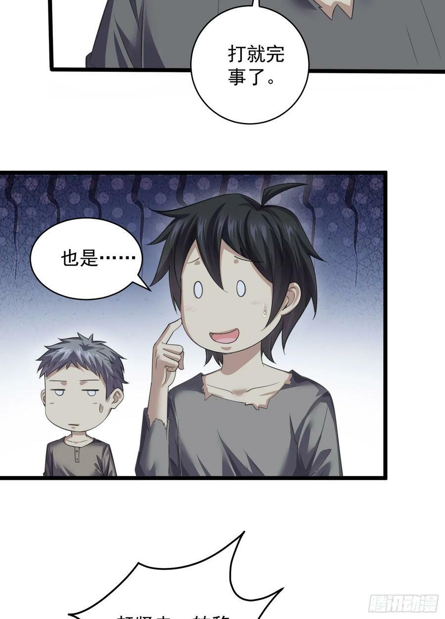 223 你的团长又无了47