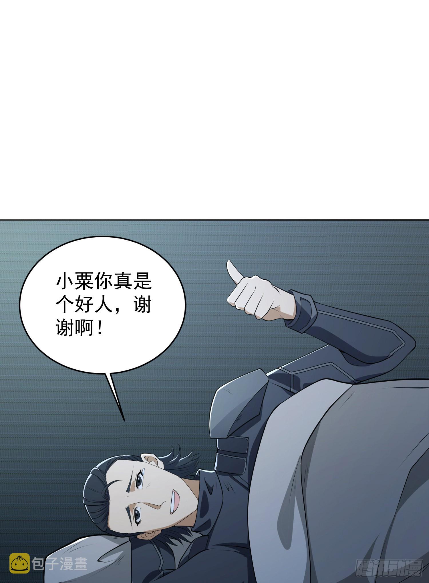 120 真正的间谍任小粟！37