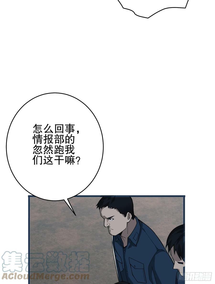 233 有内鬼80