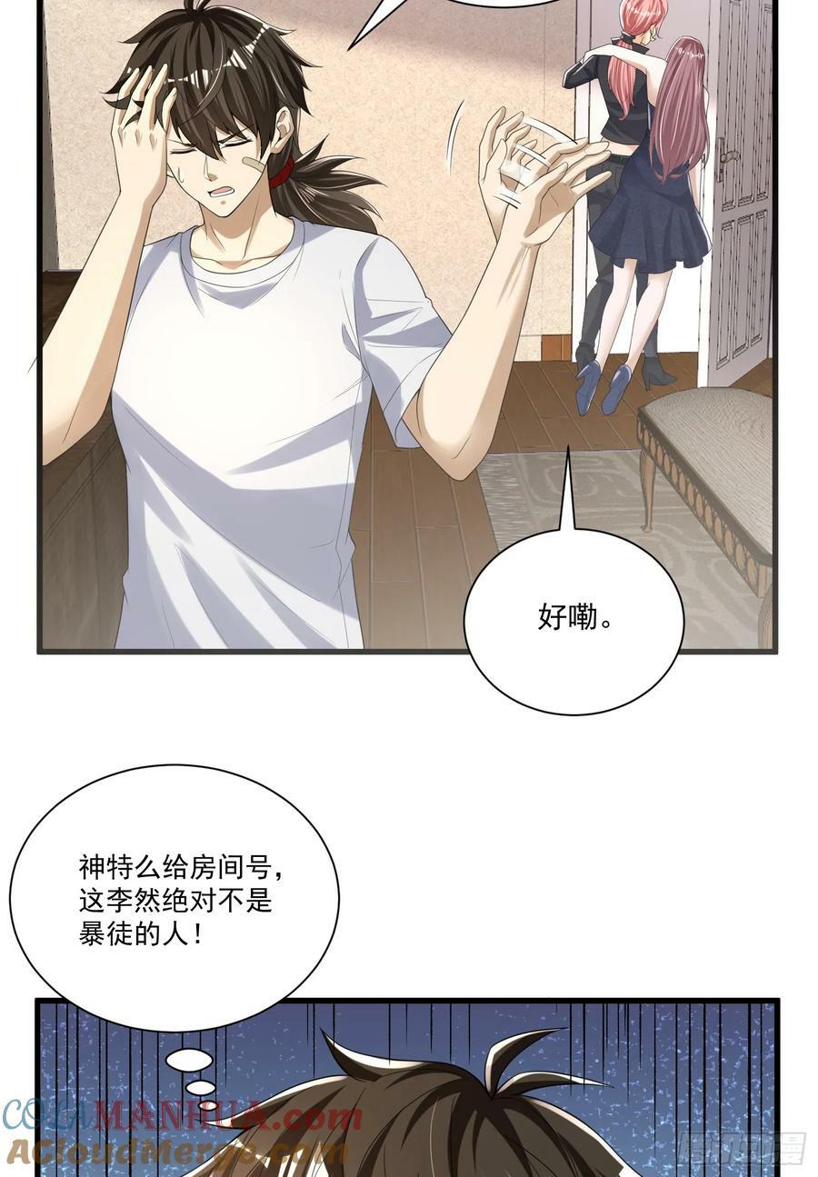 278 深夜造访40