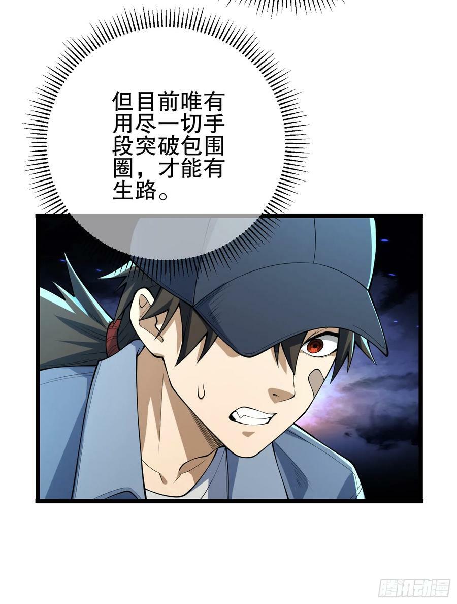 234 井盖下的救兵46