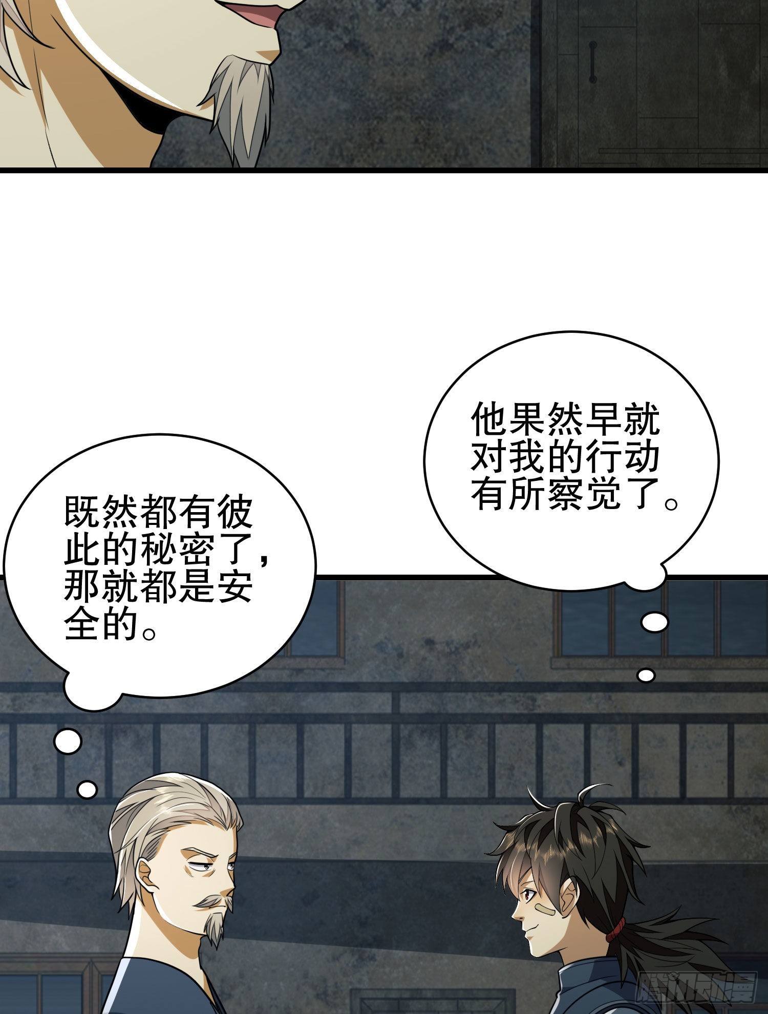 111 胡说的真实目的20
