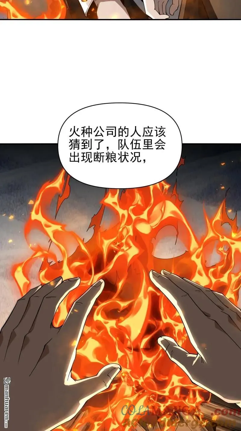 第381回 游击队之歌24