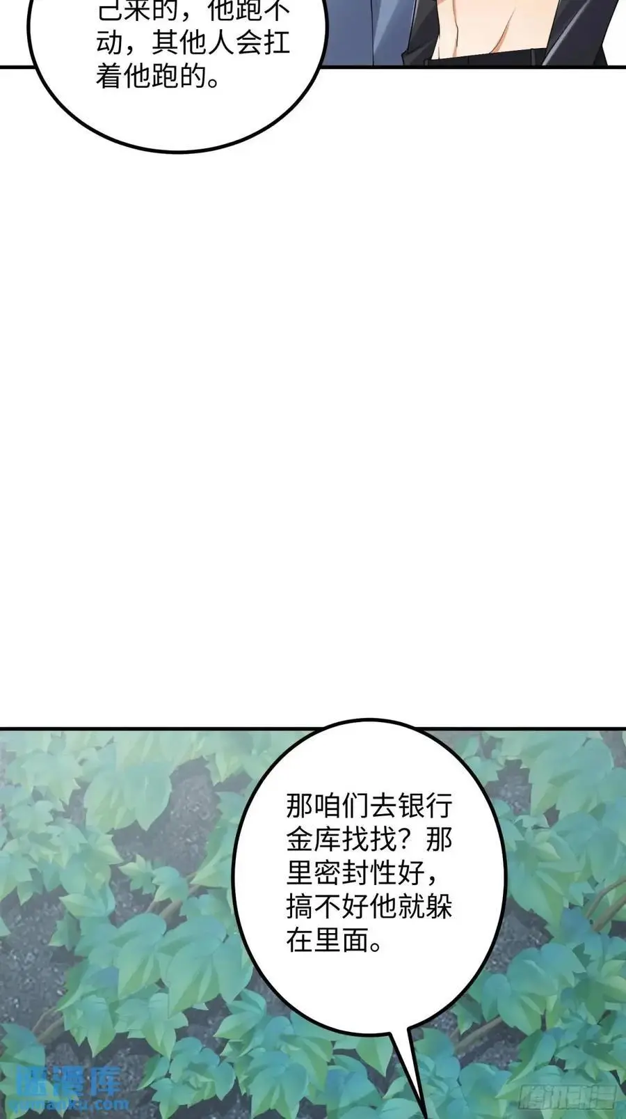 321 进入堡垒59