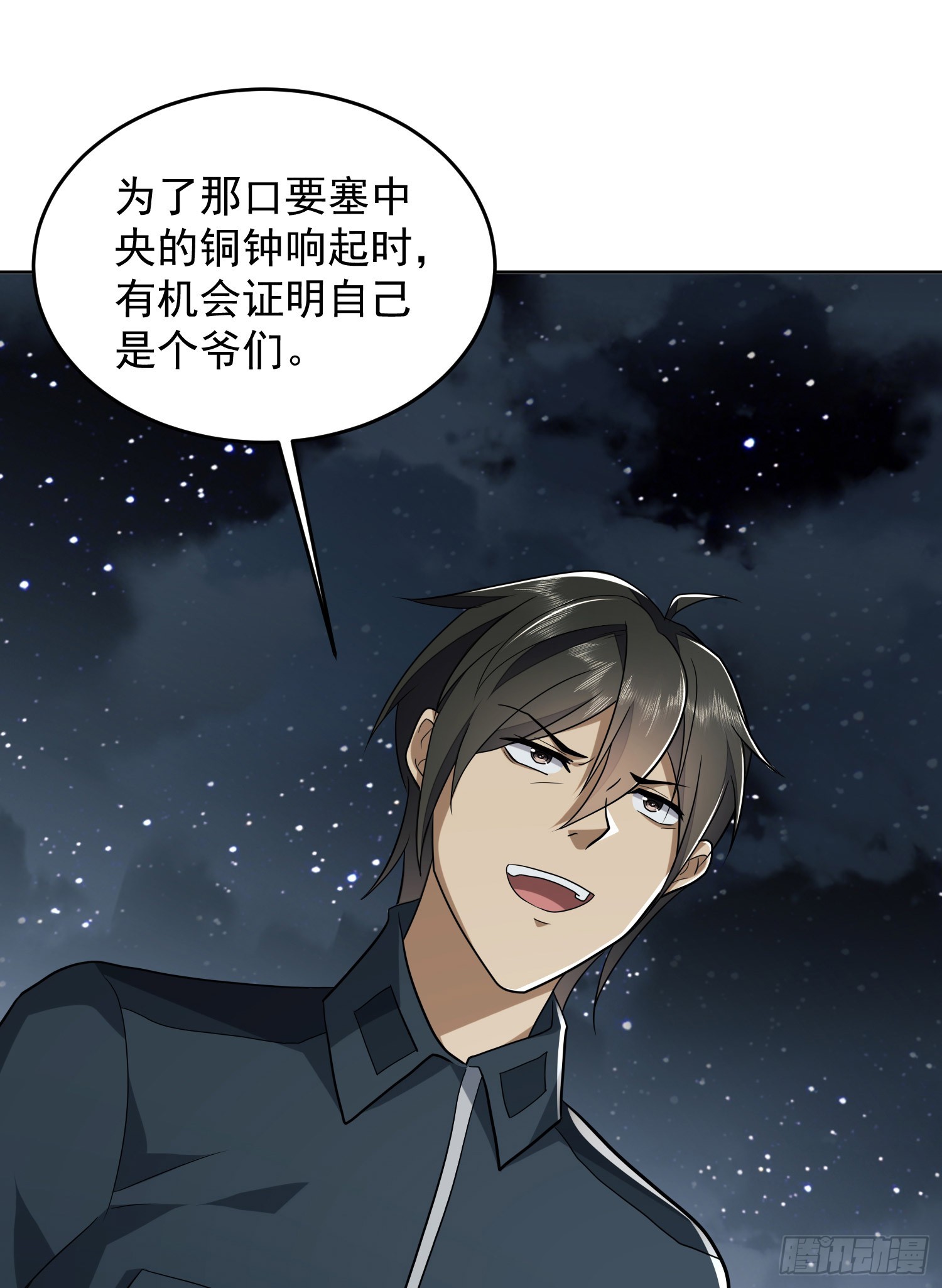 197 强攻定远山6
