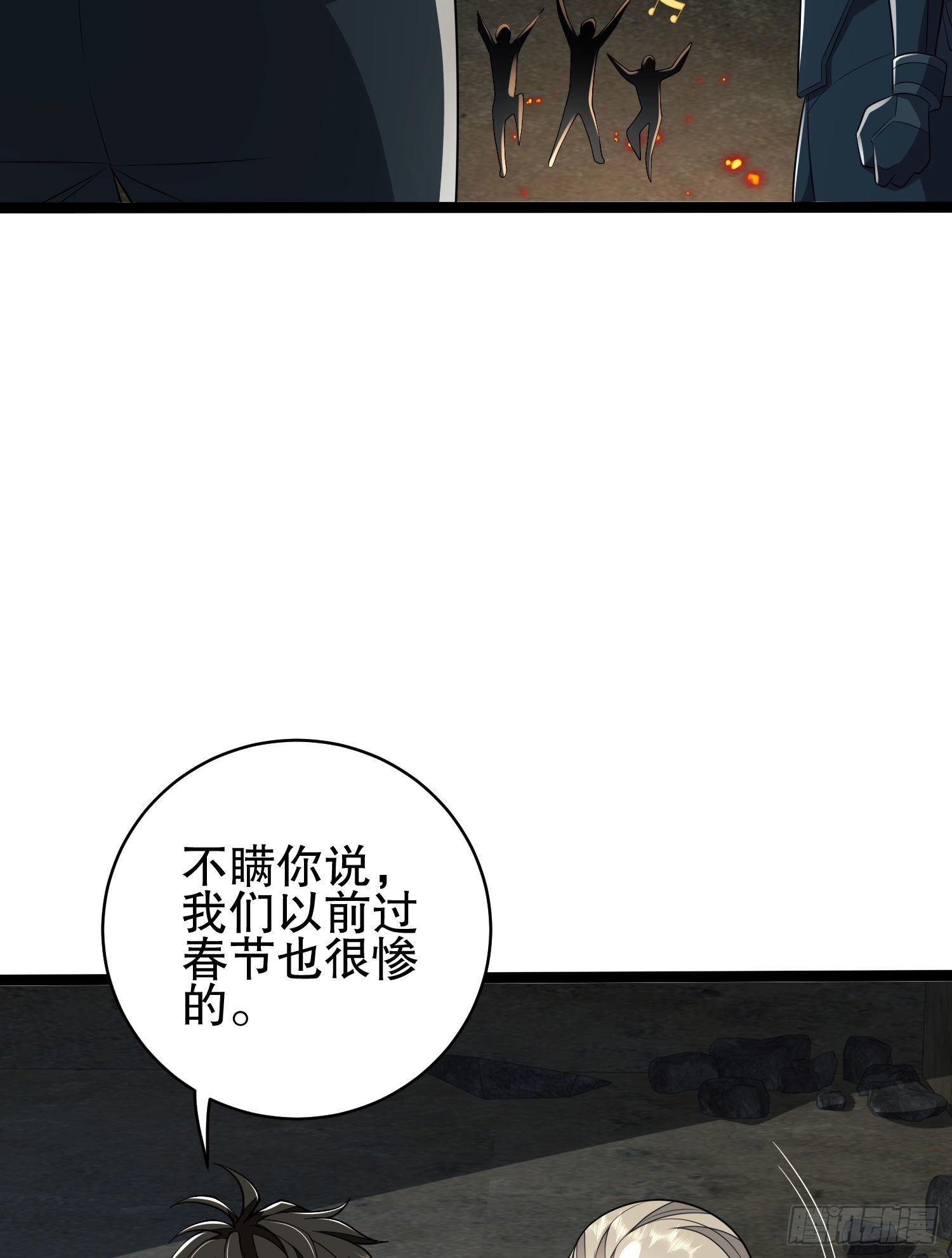 111 胡说的真实目的35