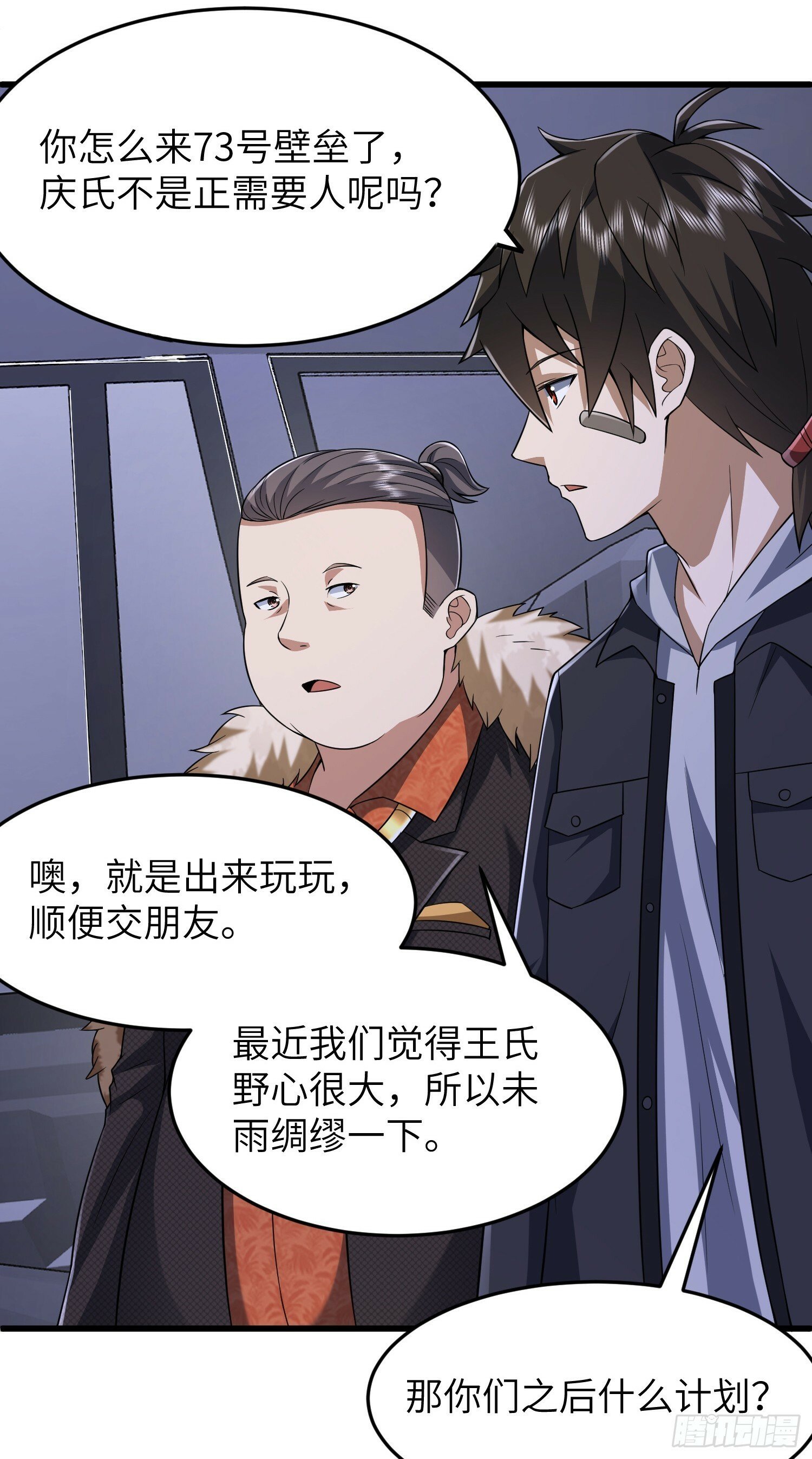 269 我可不会坑朋友43