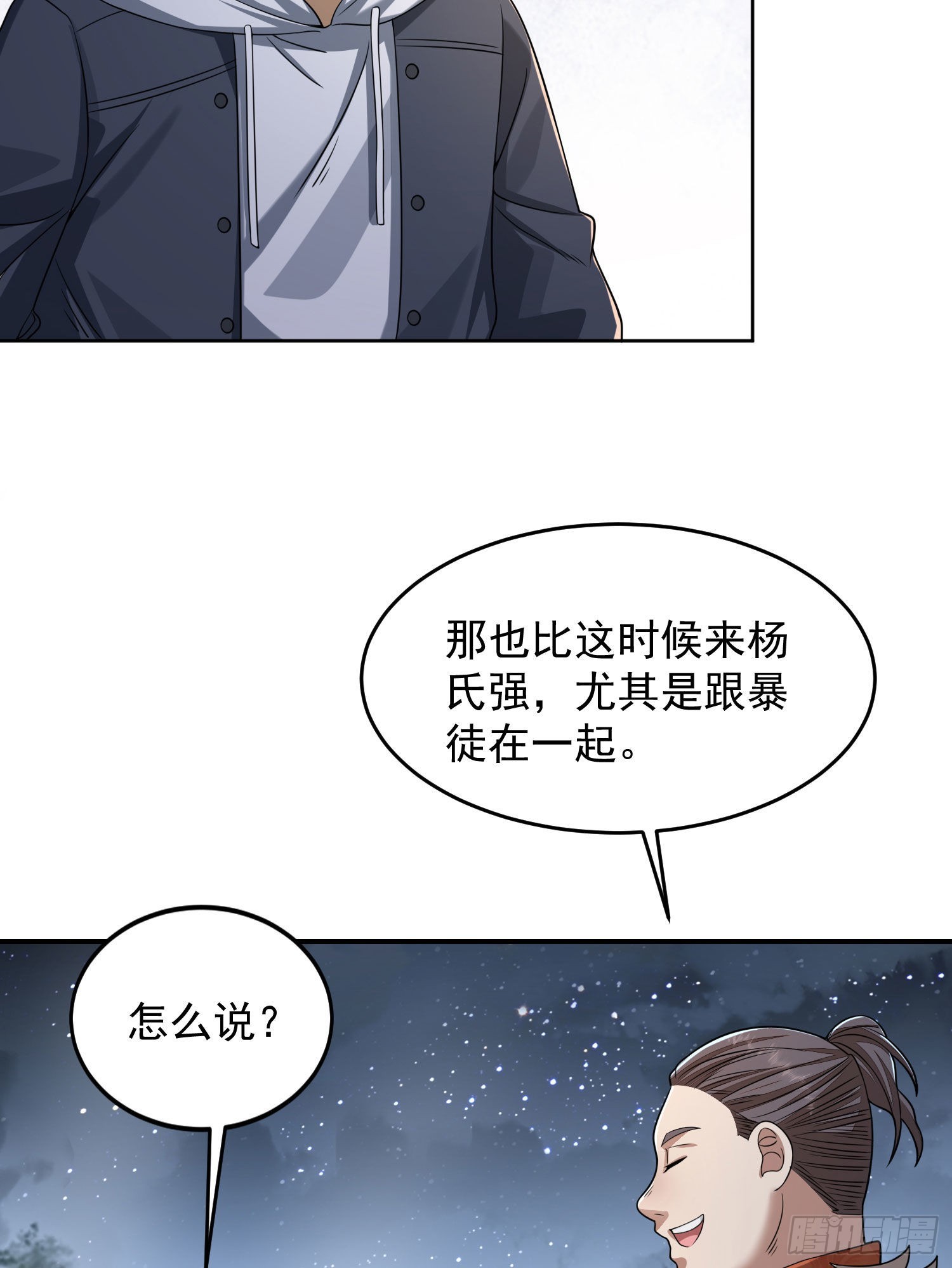 148 青山杨氏38