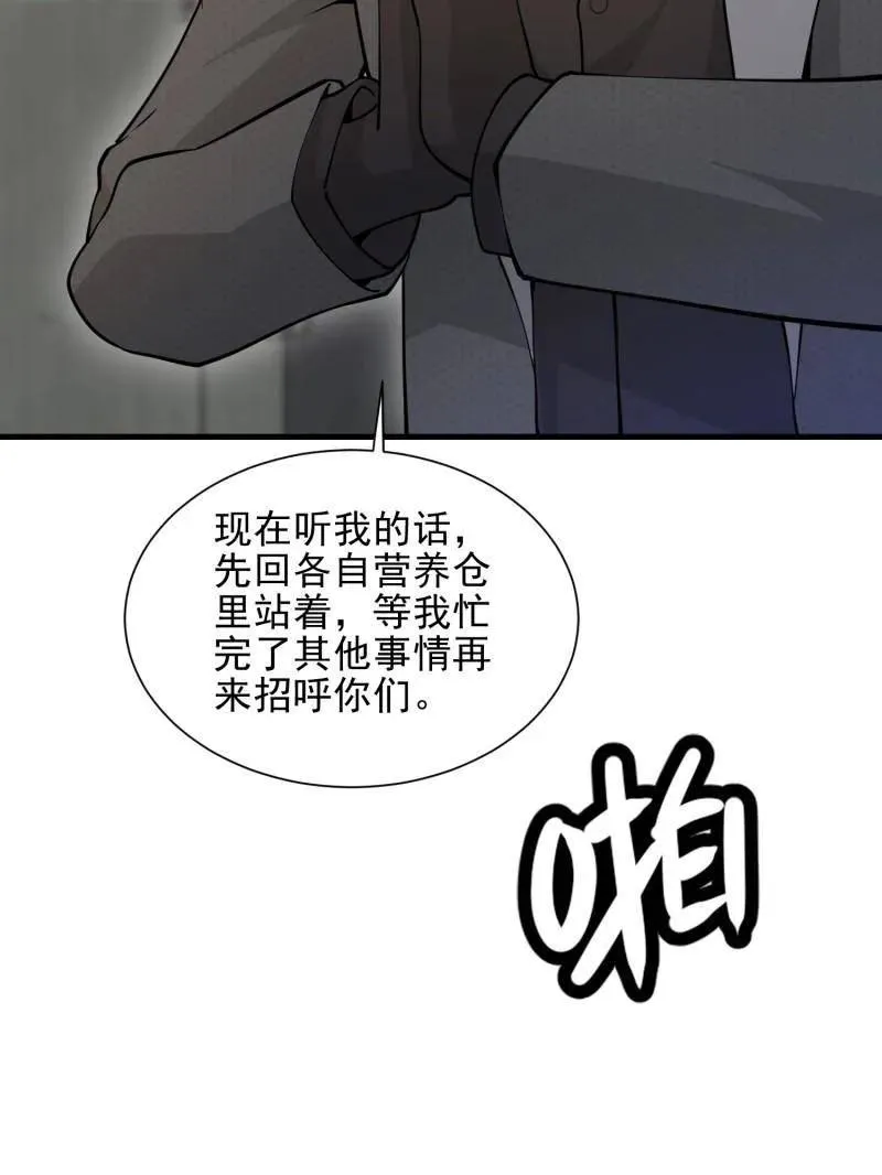 第393话 392 克隆之源135