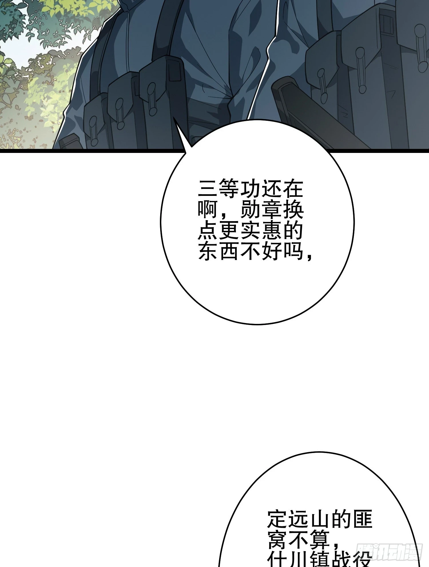 210 影子危机！63
