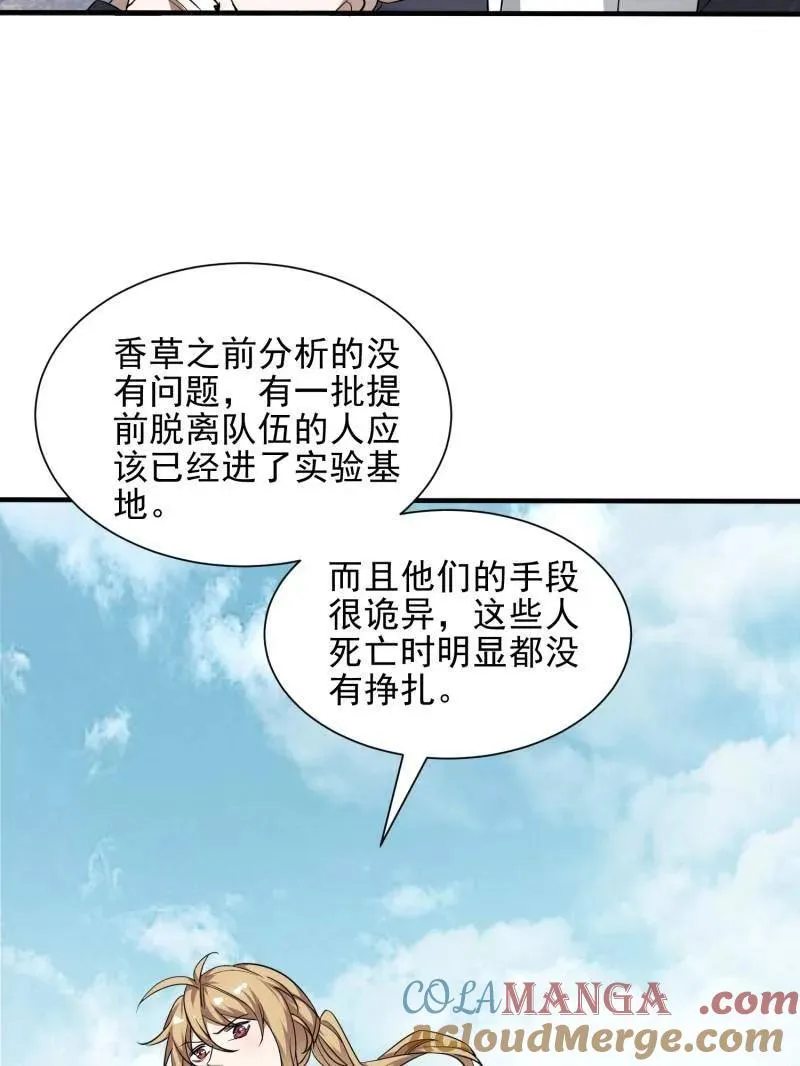 第390话 389 正宫的从容140