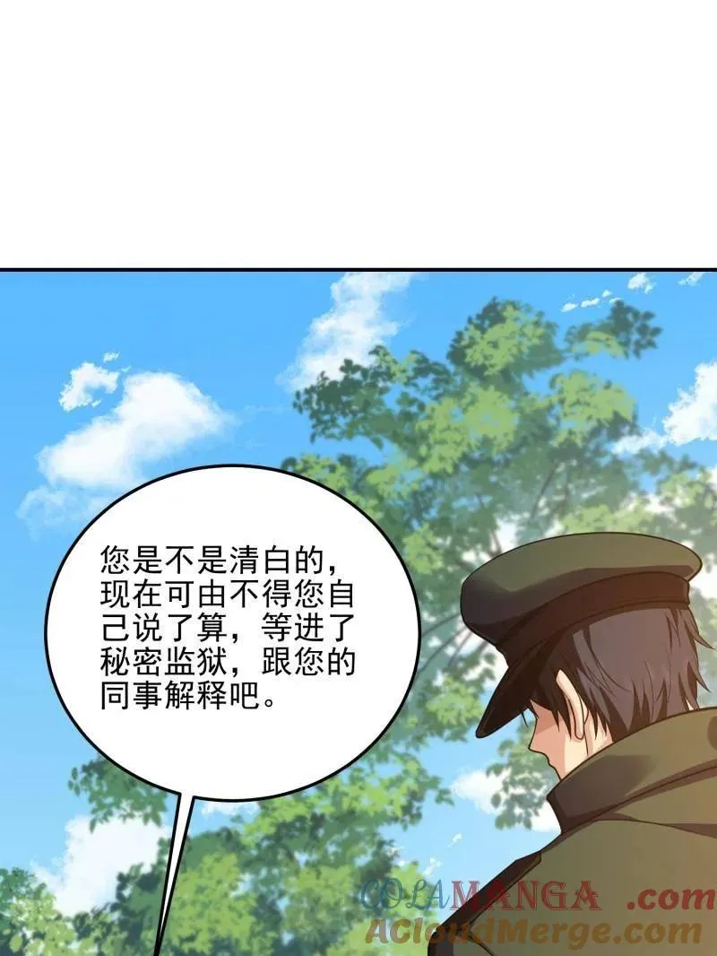 第398话 397 锒铛入狱128