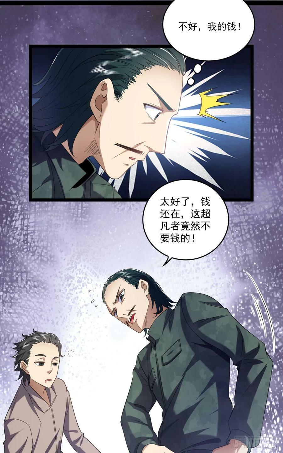 250 A级任务44