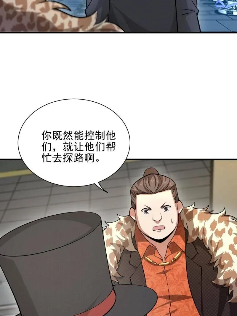 第393话 392 克隆之源141