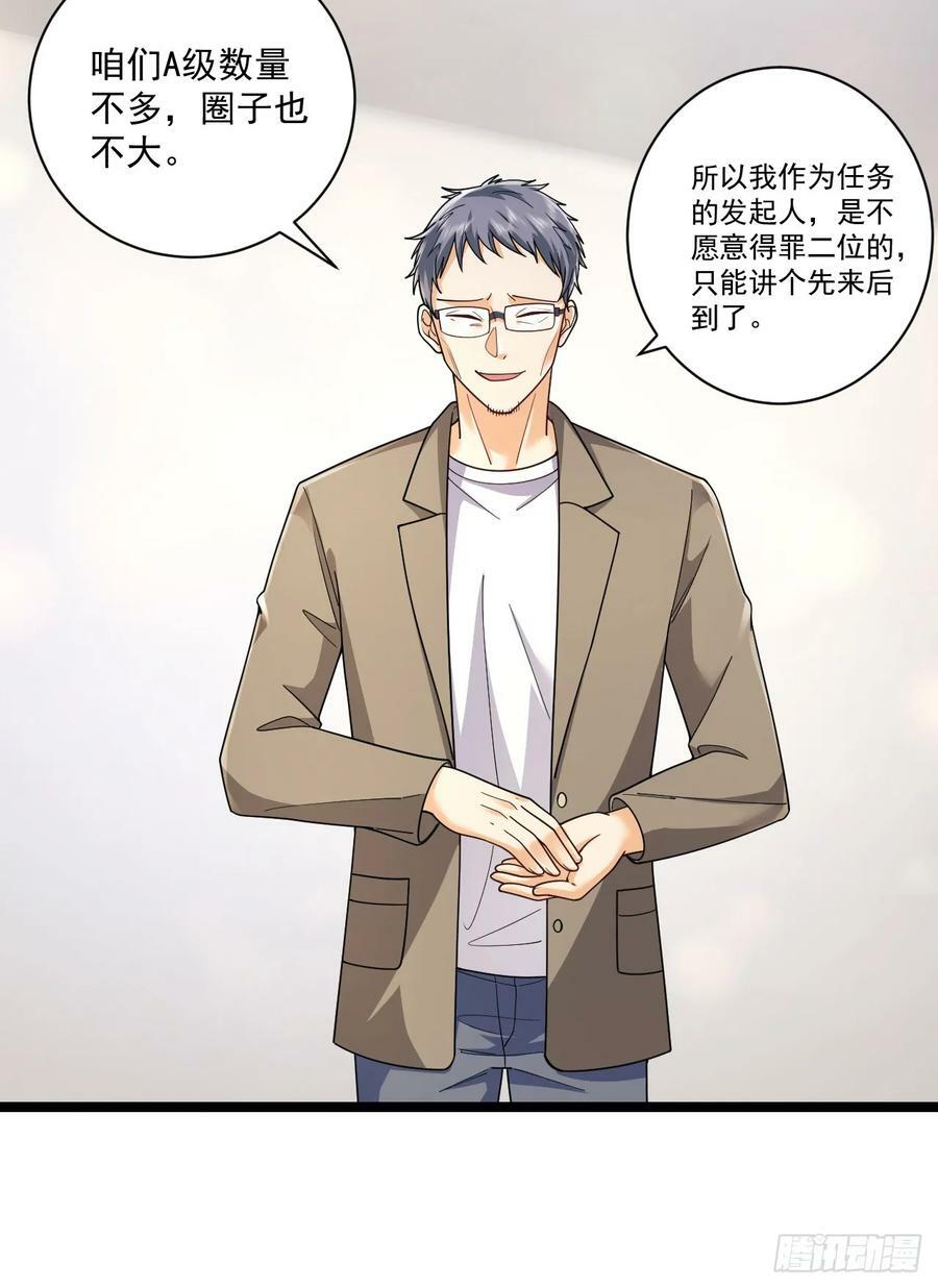 262 任小粟的思维方式25