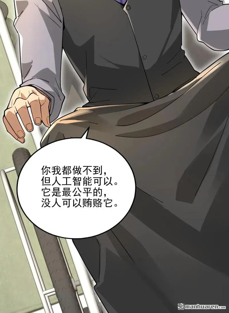 第375回 王圣知的乌托邦17