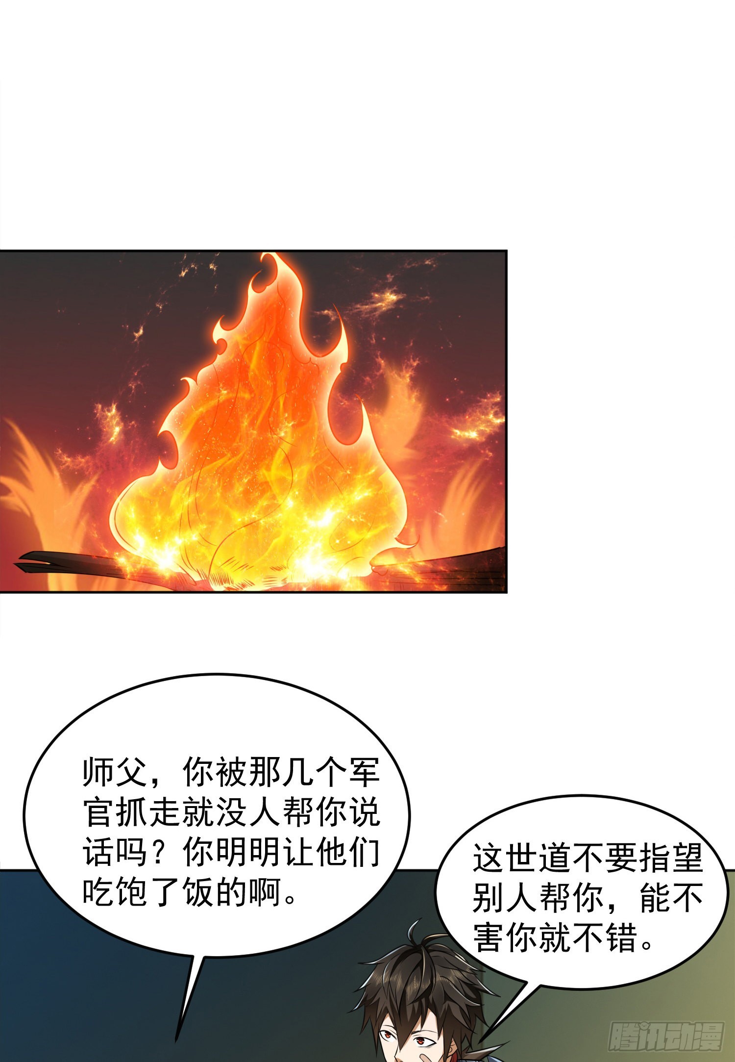 116 庆缜夺权10