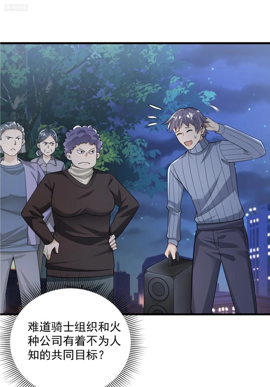 284 转行当黑医2