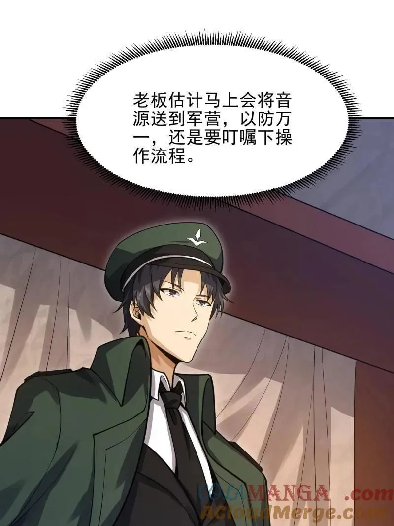 第398话 397 锒铛入狱8