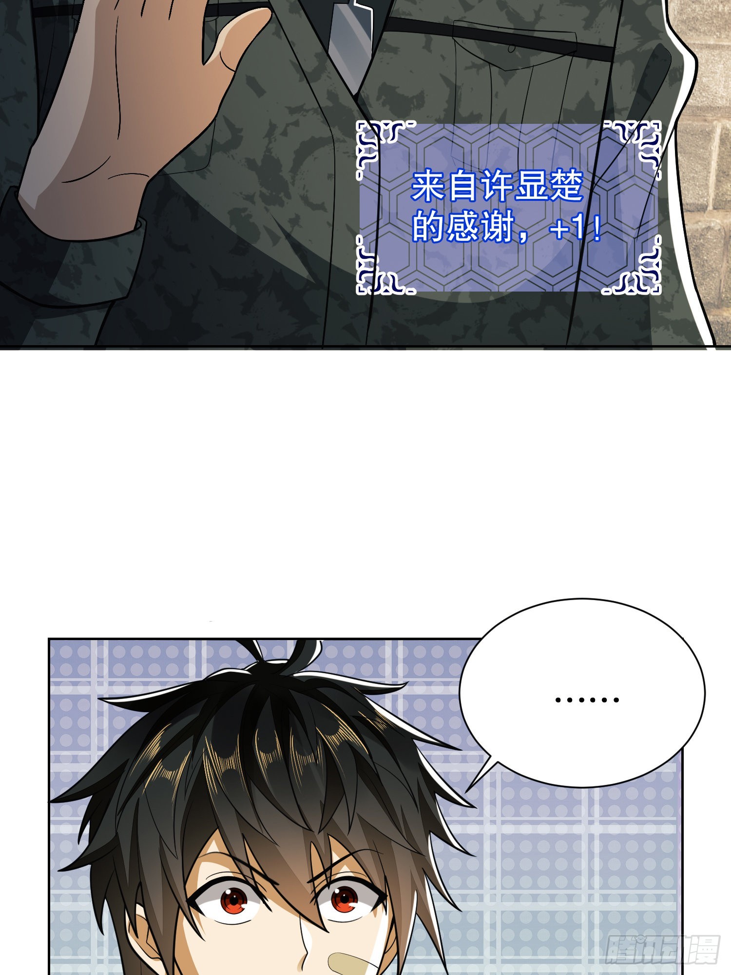 81 自由之代价81