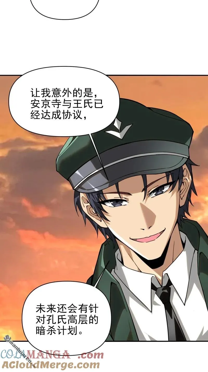 第381回 游击队之歌3