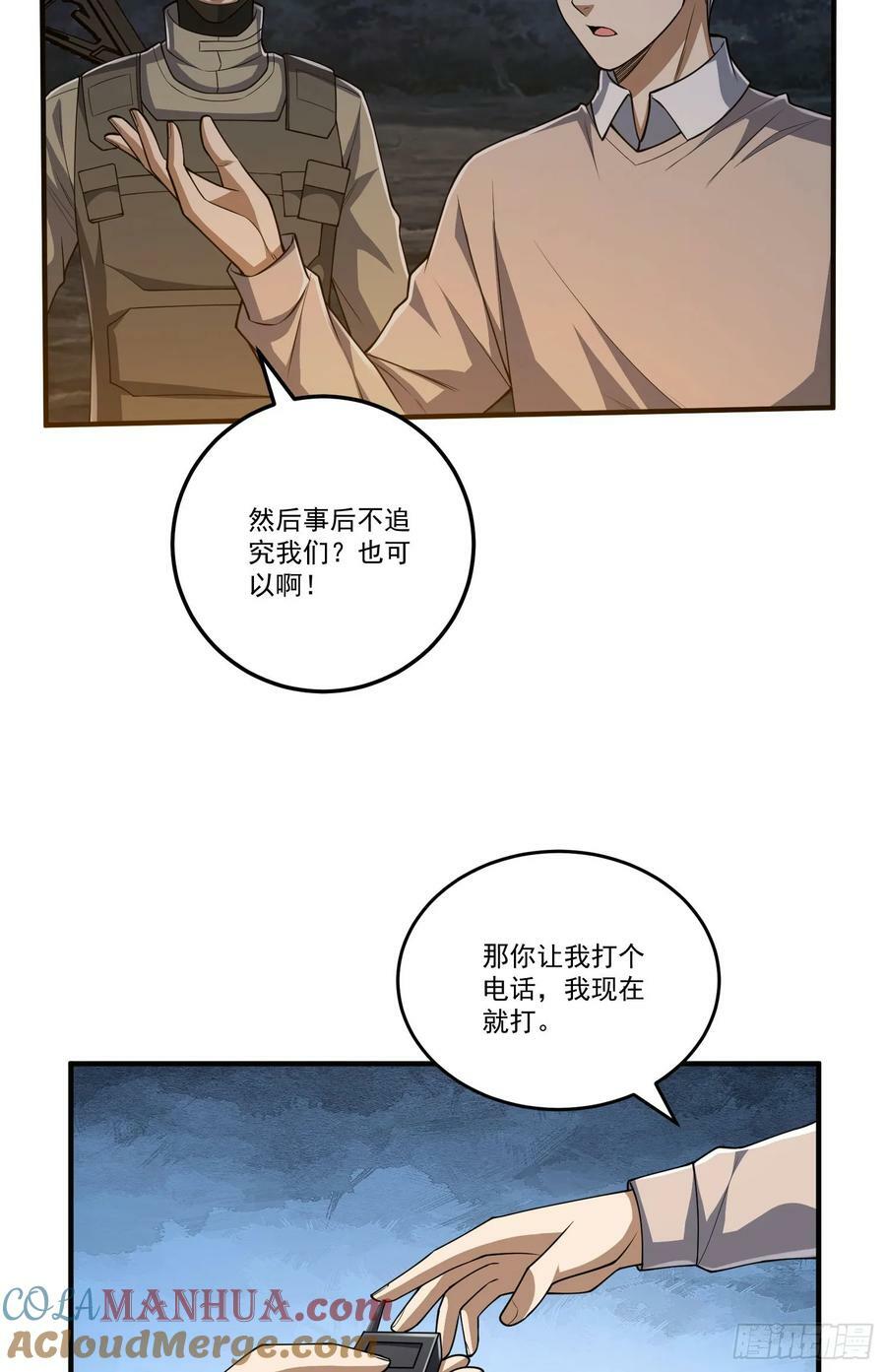 272 与虎谋皮30