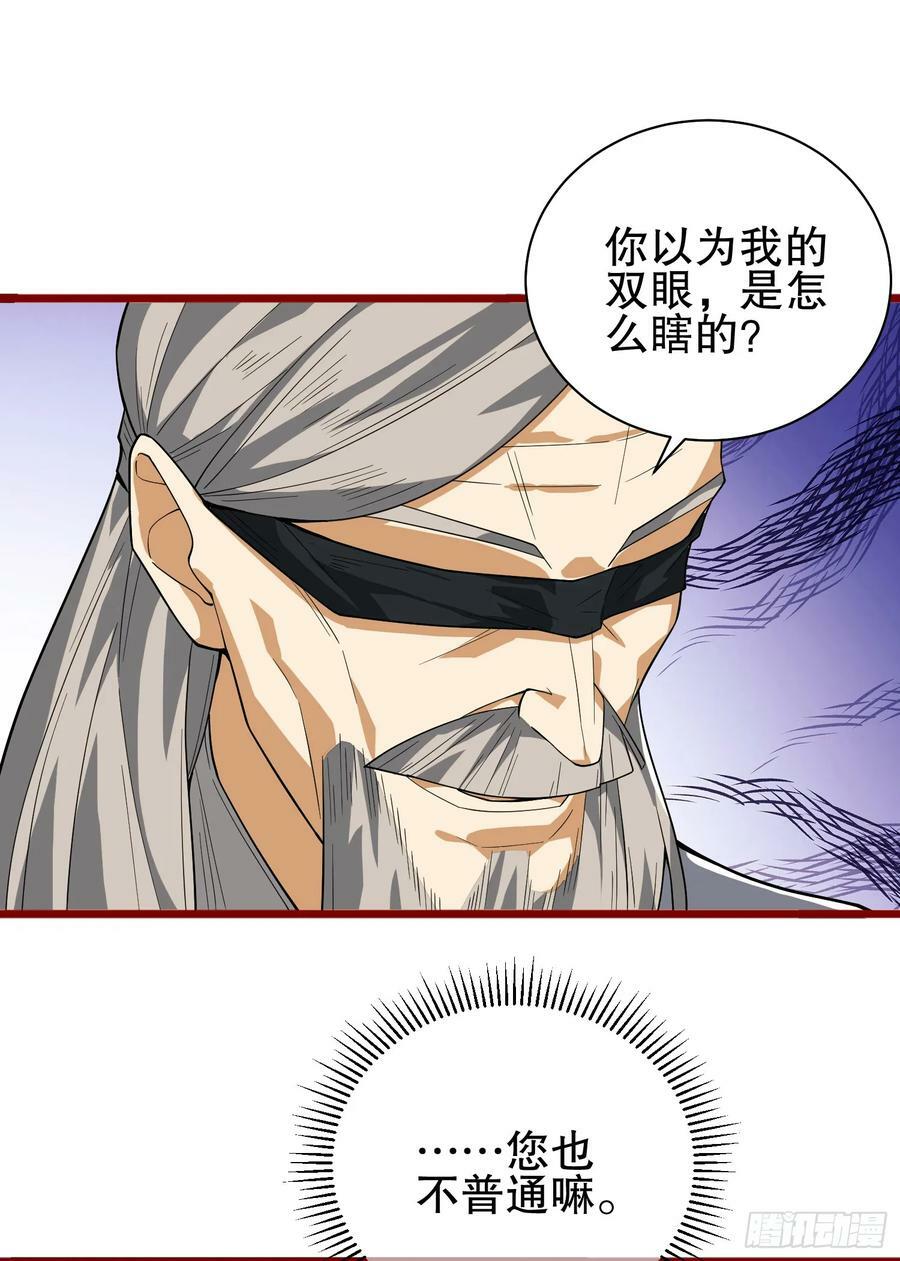 246 你不是普通人52
