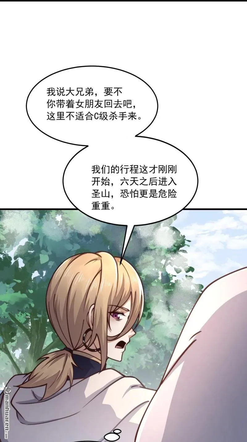 第364回 神秘生物52
