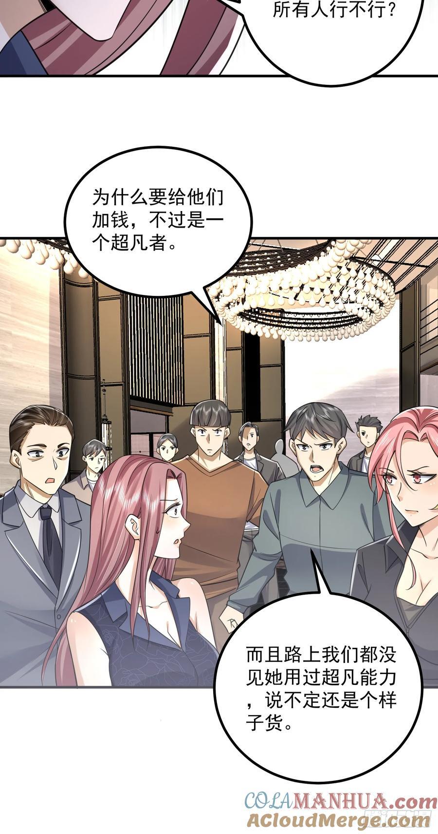 300 危机来临26