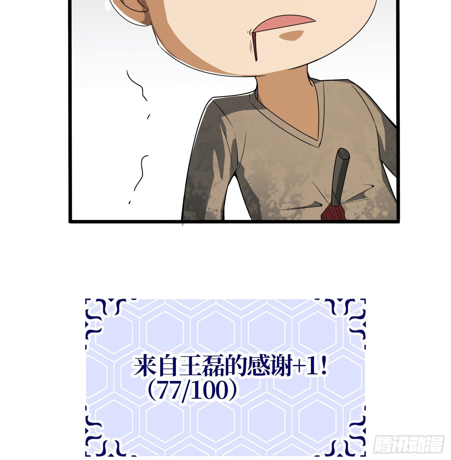 24 超凡者！65