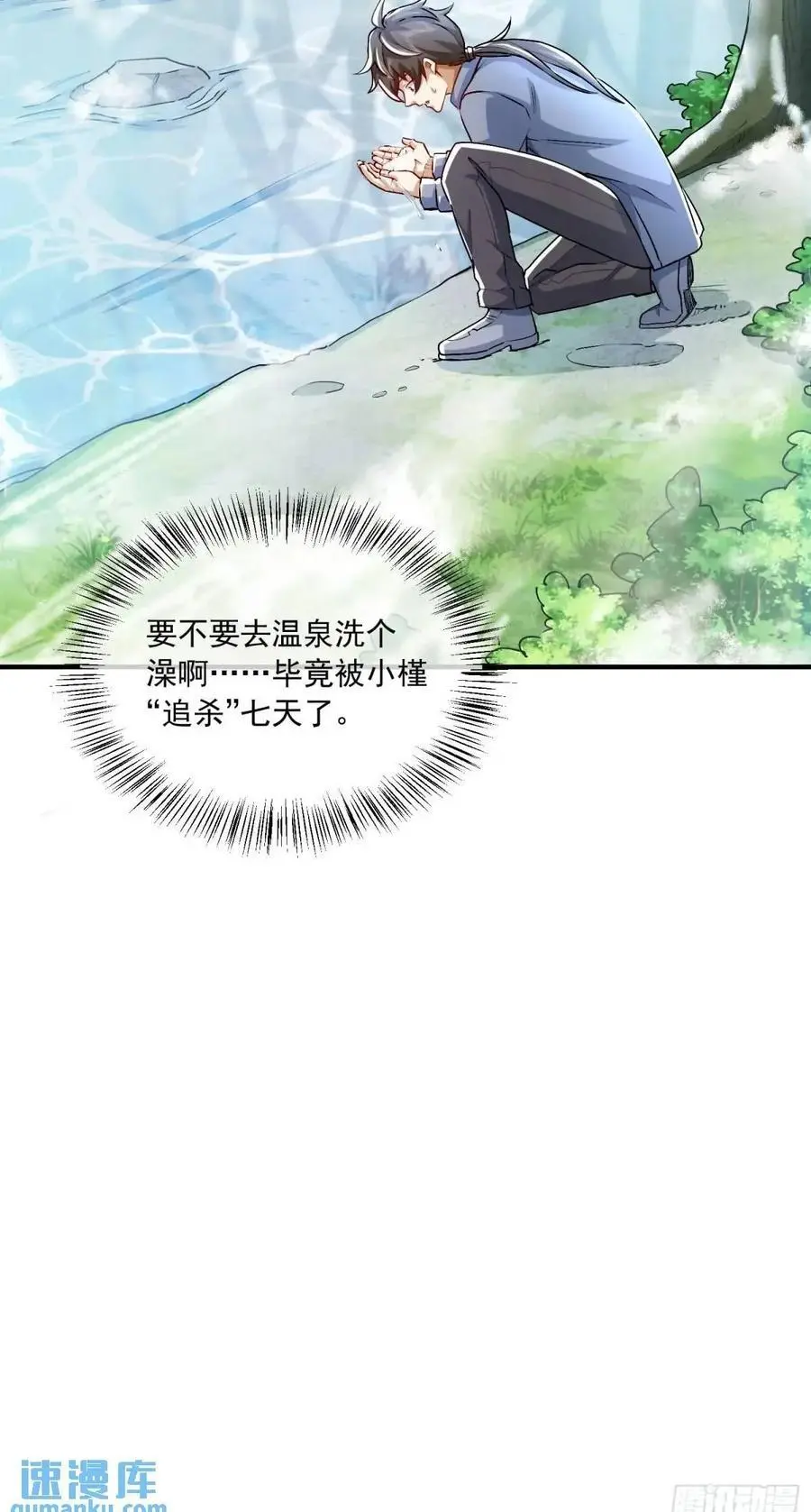 353 追杀七天49