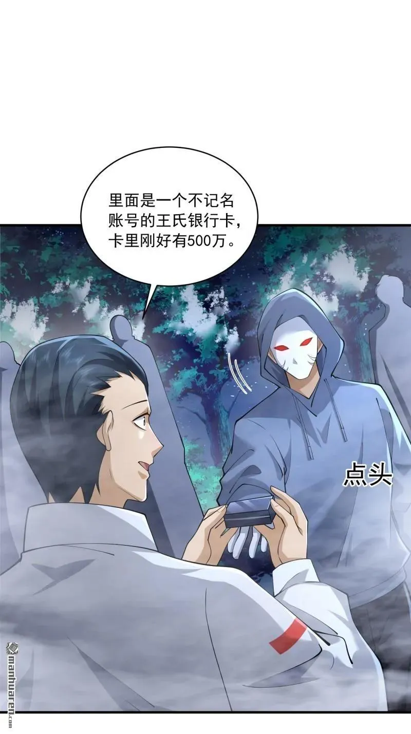 第369回 卧底行动20
