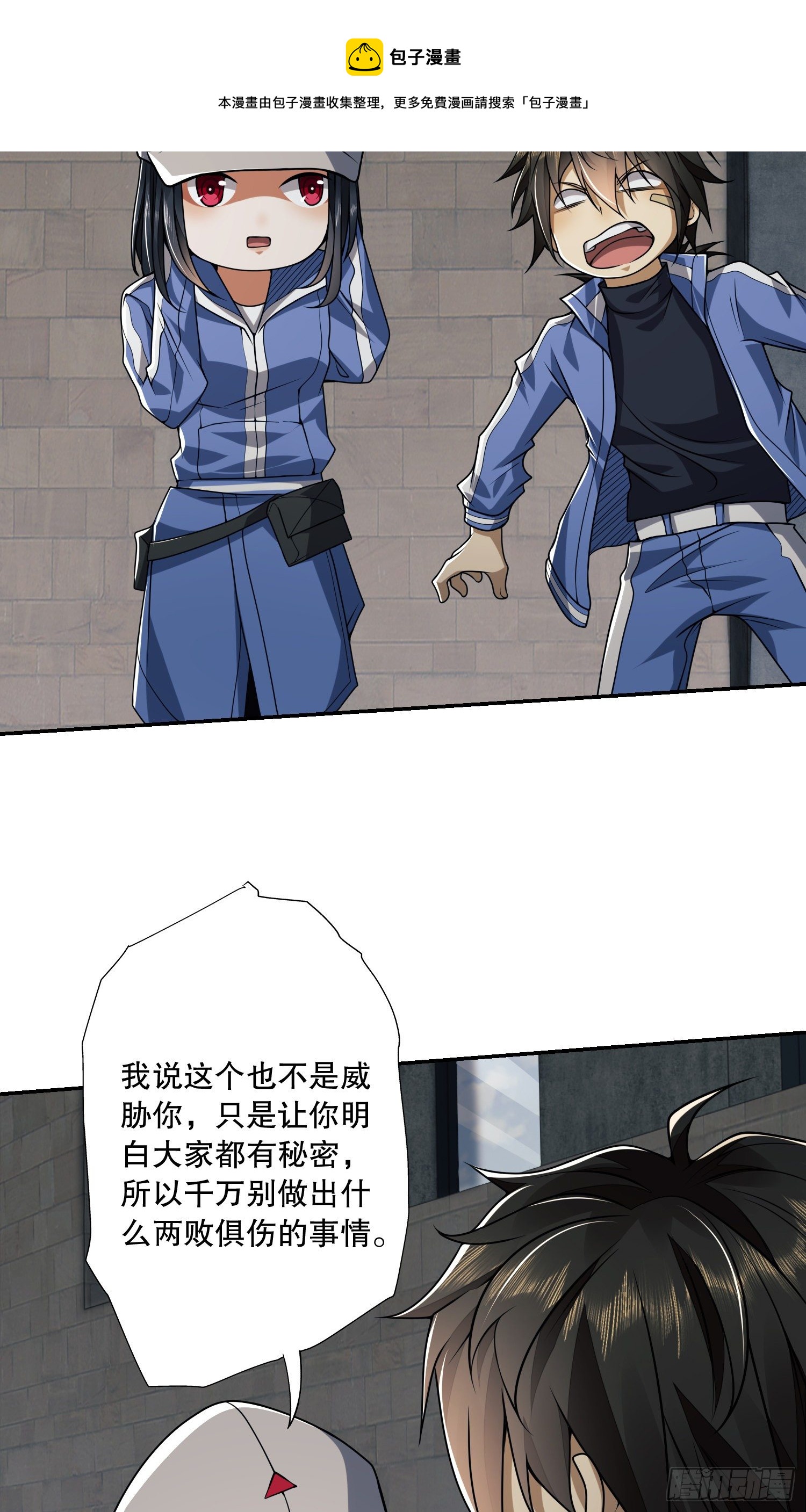 69 彼此的秘密12